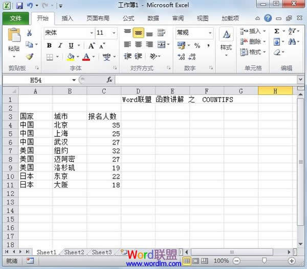 Excel2010--COUNTIFS 