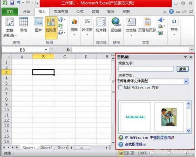 excel2010ô