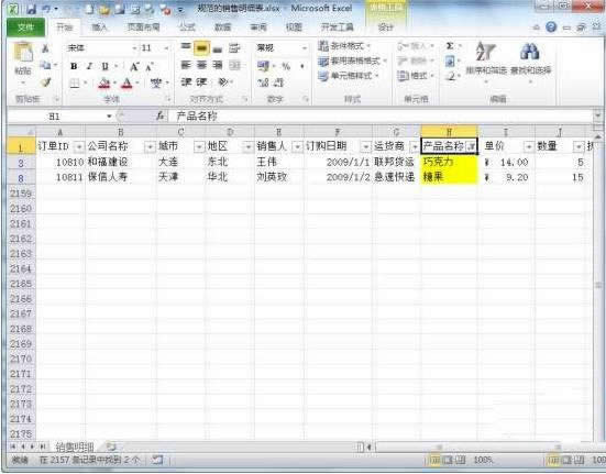 Excel2010ɫɸѡ̳