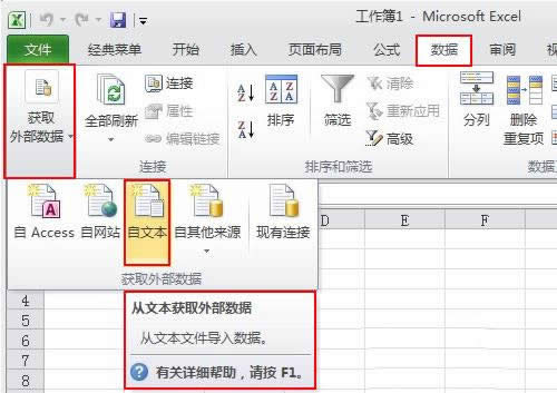 Excel2010ôtxtļ