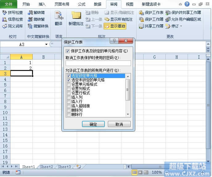 Excel2010ôɾ