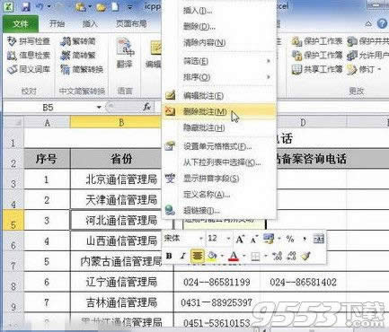 Excel2010Զô