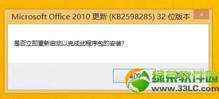 win8/win8.1ôװoffice2010Ѱİ취