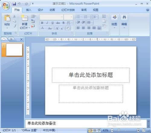 PowerPoint2007ʵ˸  