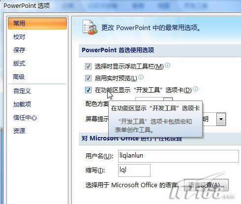 powerpoint2007ٲFlash