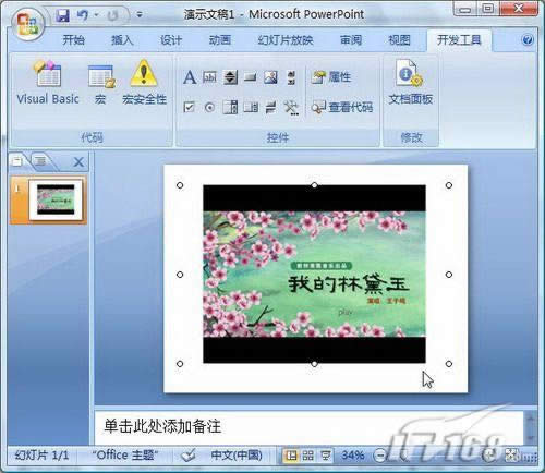 powerpoint2007ôѸٲFlash