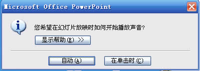 PowerPoint2007ʽŸʽ  