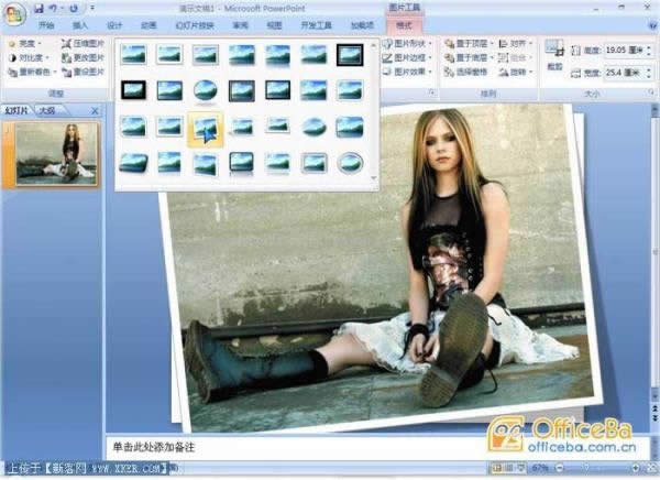 PowerPoint2007ͼƬͼĽ̳