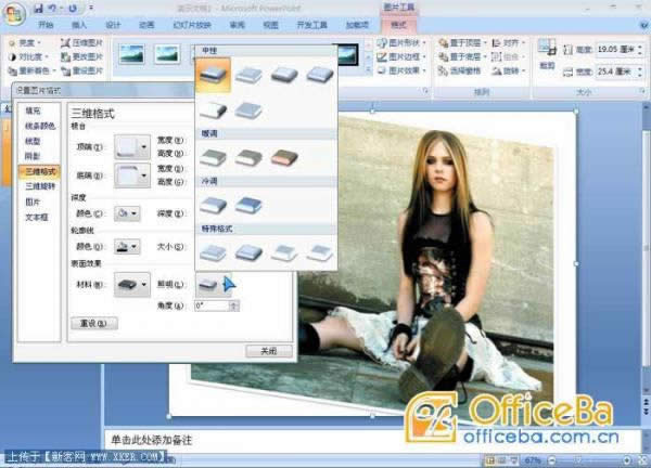 PowerPoint2007ͼƬ̳