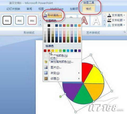 PowerPoint 2007ת糵