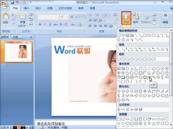 PowerPoint2007ͼƬڿЧʵ  