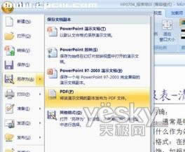 PowerPoint 2007PPTĵתΪPDF 