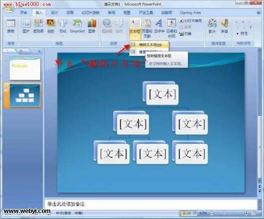 PowerPoint2007ı޷ô  