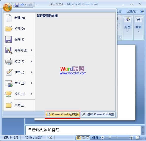 PowerPoint2007β 