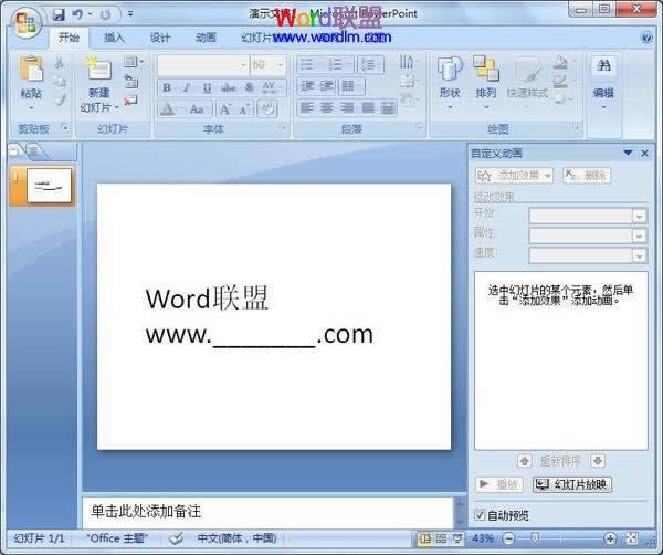 PowerPoint2007Ԫؽ