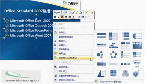 PowerPoint2007ֱͼ