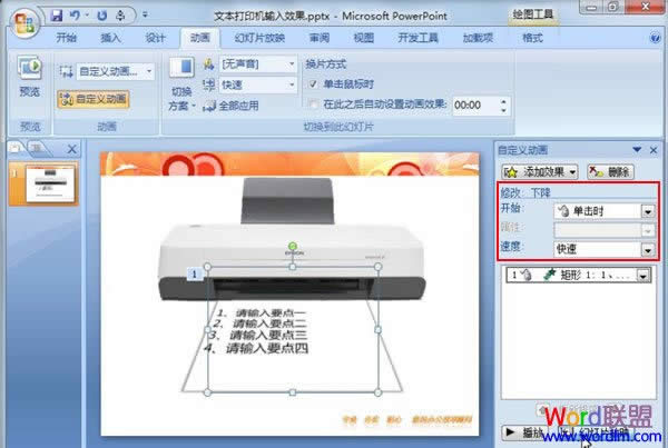 PowerPoint2007ģӡЧ