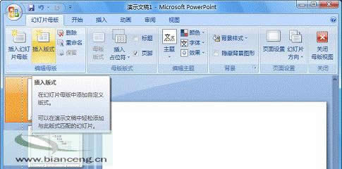 ôPowerPoint2007лƲͼ