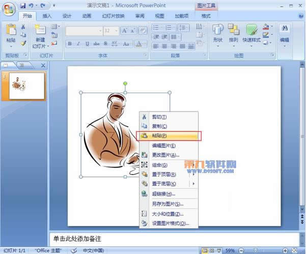 PowerPoint2007ļ