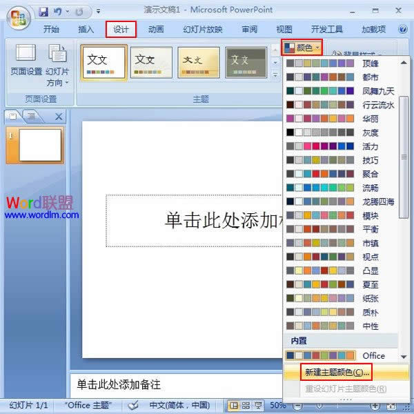 powerpoint2007ô༭ͼ