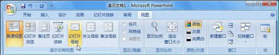 PowerPoint 2007Զרõİʽ  