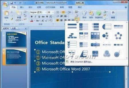 PowerPoint2007νбֱͼ 