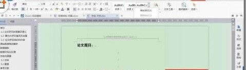 wps文字设置多级标题的