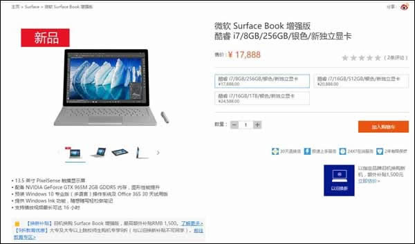 ΢Surface BookǿУòб