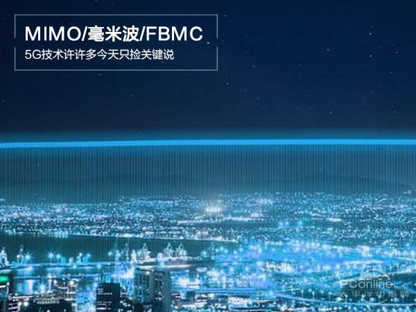 MIMO/ײ/FBMC 5Gֻؼ˵