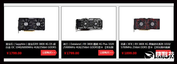 AMD R9 380X׷1799ԪԼ