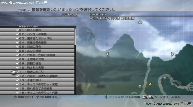 最终幻想13（FF13）全64个冥碑任务详细图文攻略3