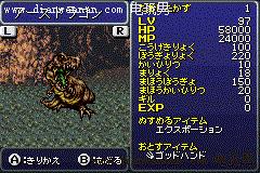 GBAջ6Թ FF6BOSS