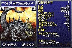 GBAջ6Թ FF6BOSS