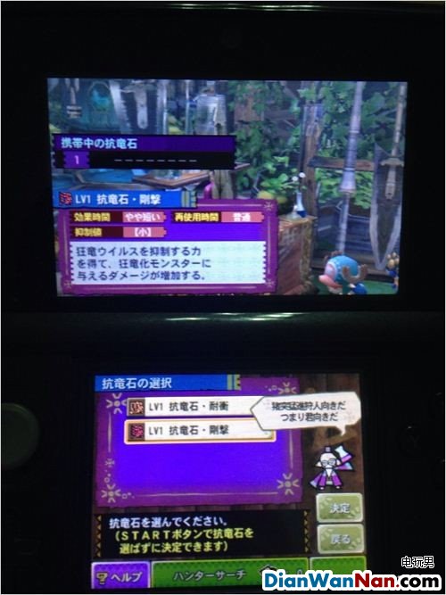 3DS《怪物猎人4G》如何解除怪物狂龙症图文详细教程