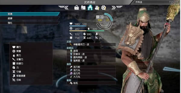 真3国无双8关羽武器如何升级 真3国无双8关羽武器迅速升级攻略