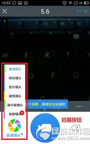 小影怎么制作视频?小影制作视频步骤