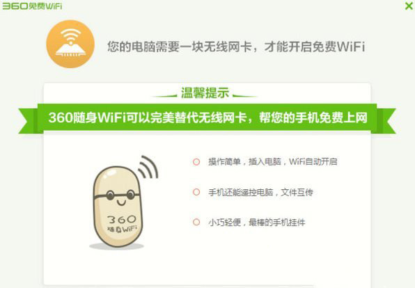 360wifiûûʹð취