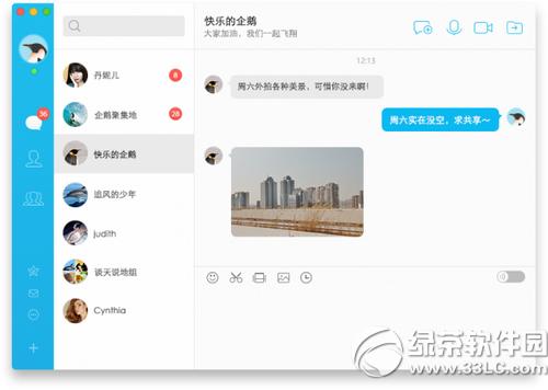 qq for mac4.0.2صַ qq for mac4.0.2ٷ