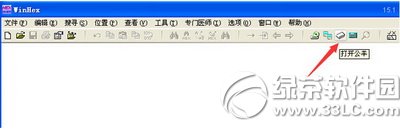 WinHex查找下载器真实下载链接地址图文教程