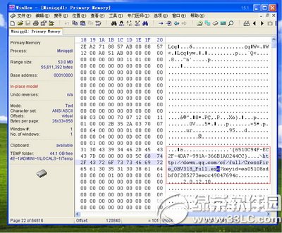 WinHex查找下载器真实下载链接地址图文教程