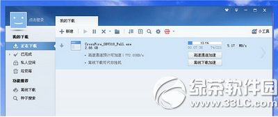 WinHex查找下载器真实下载链接地址图文教程