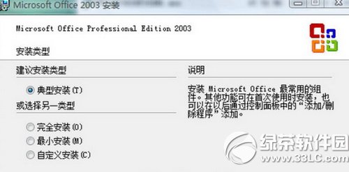 office2003װʧʾ1308ô