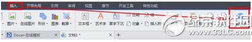 wps ppt怎么插入视频 wps ppt插入视频图文教程