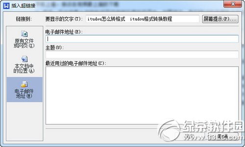 wps ppt怎么插入视频 wps ppt插入视频图文教程