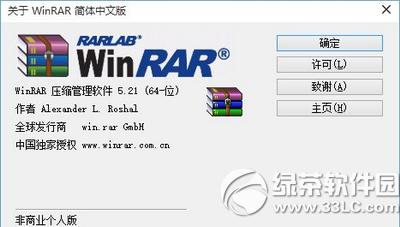 winrar5.21ٷʽ˰صַ