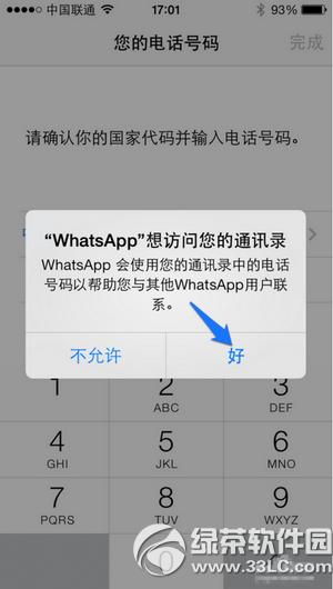 whatsappôע whatsappעͼĽ̳