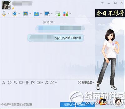 qq2015透明头像怎么弄 qq2015透明头像设置图文教程