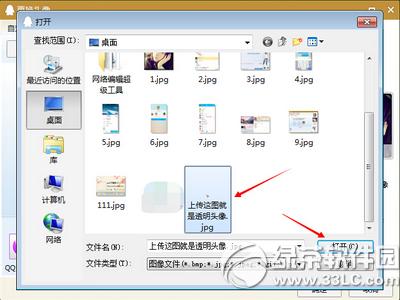 qq2015透明头像怎么弄 qq2015透明头像设置图文教程