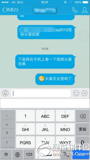 qq2015透明头像怎么弄 qq2015透明头像设置图文教程