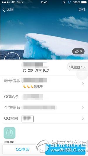 qq2015透明头像怎么弄 qq2015透明头像设置图文教程